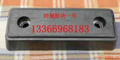 汽车维修易损配件货箱厢车防撞胶块 门碰胶